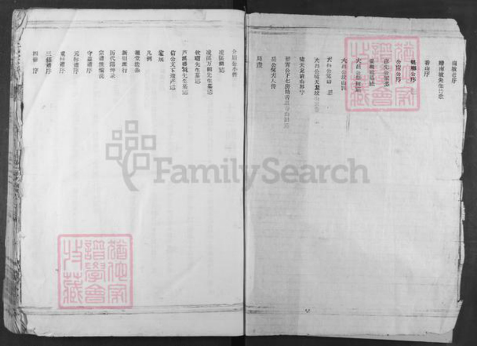 江西省宜春市奉新县会端口镇邹氏绍启堂族谱-邹氏宗谱.pdf电子版插图1