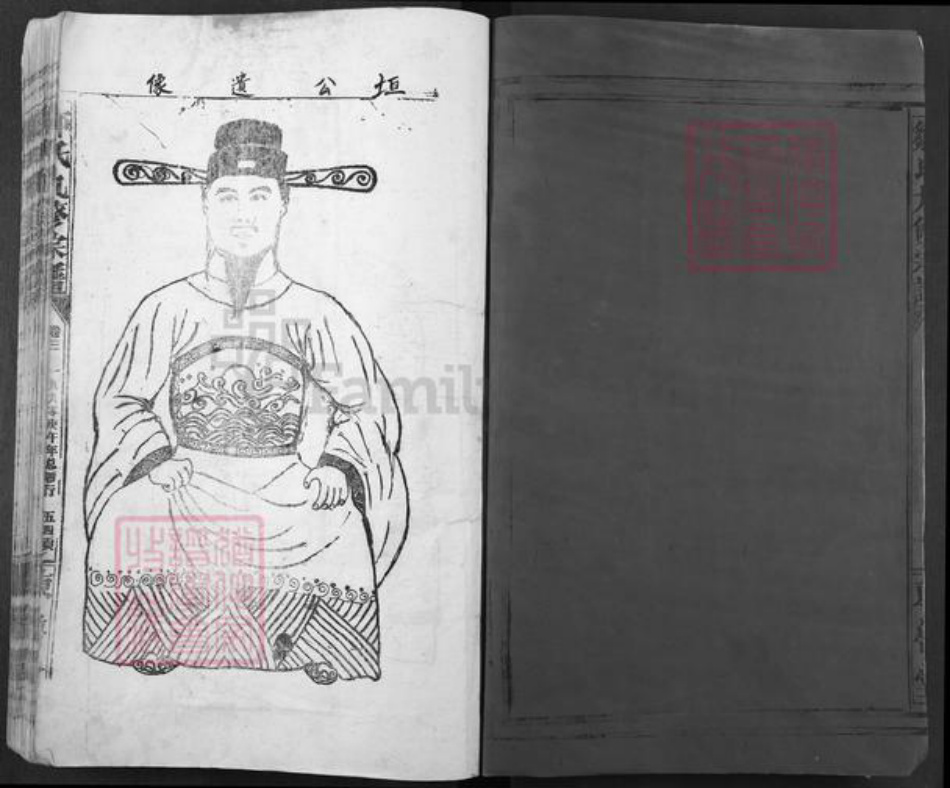 江西省抚州市南城县建昌镇邹氏东鲁堂族谱-邹氏九修宗谱.pdf电子版插图2