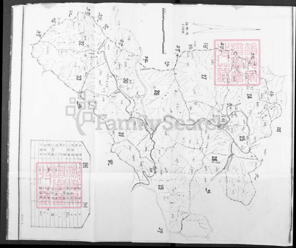 福建省三明市清流县长校镇邹氏族谱-范阳郡邹氏族谱.pdf电子版插图5