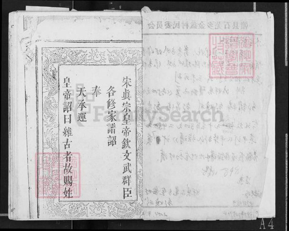 江西省赣州市赣县区邹氏范阳堂族谱-邹氏族谱.pdf电子版插图1