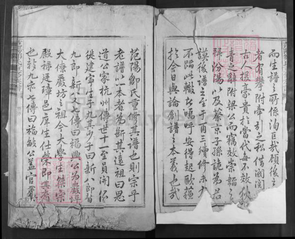 江西省赣州市兴国县邹氏族谱-范阳邹氏重修宗谱.pdf电子版插图2