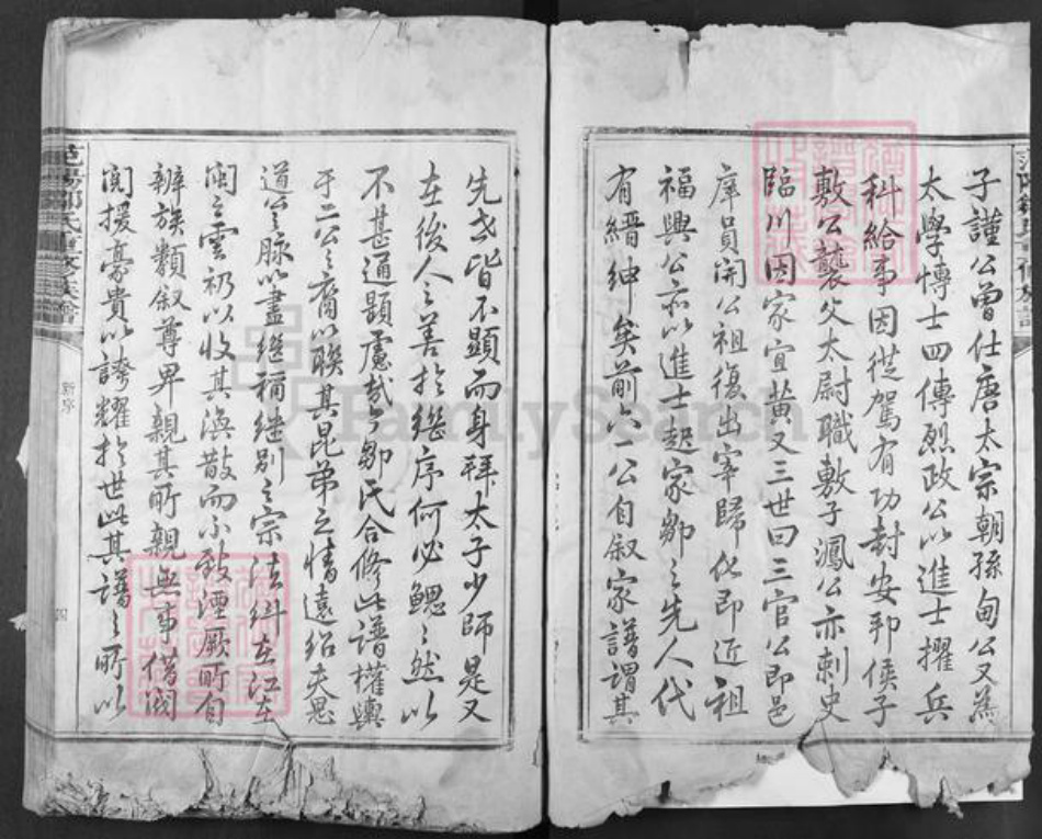 江西省赣州市兴国县邹氏族谱-范阳邹氏重修宗谱.pdf电子版插图4