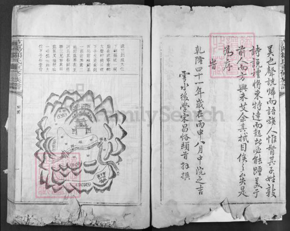 江西省赣州市兴国县邹氏族谱-范阳邹氏重修宗谱.pdf电子版插图5