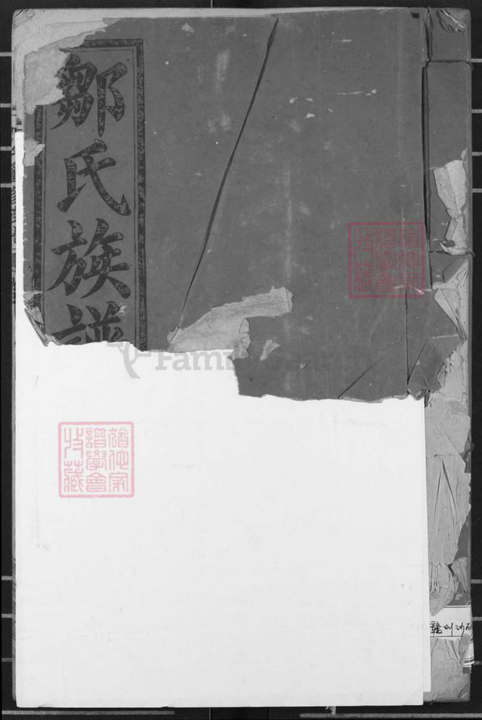 江西省赣州市瑞金市武阳镇邹氏范阳堂族谱-邹氏重修族谱.pdf电子版