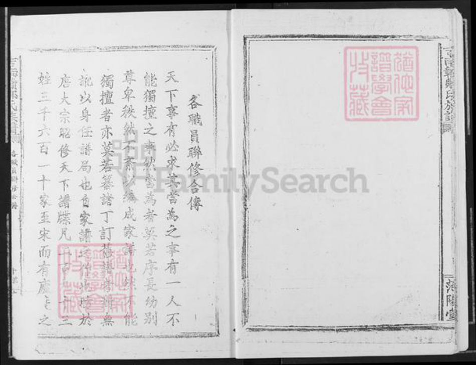 江西省赣州市邹氏范阳堂族谱-吉南邹氏族谱.pdf电子版插图5