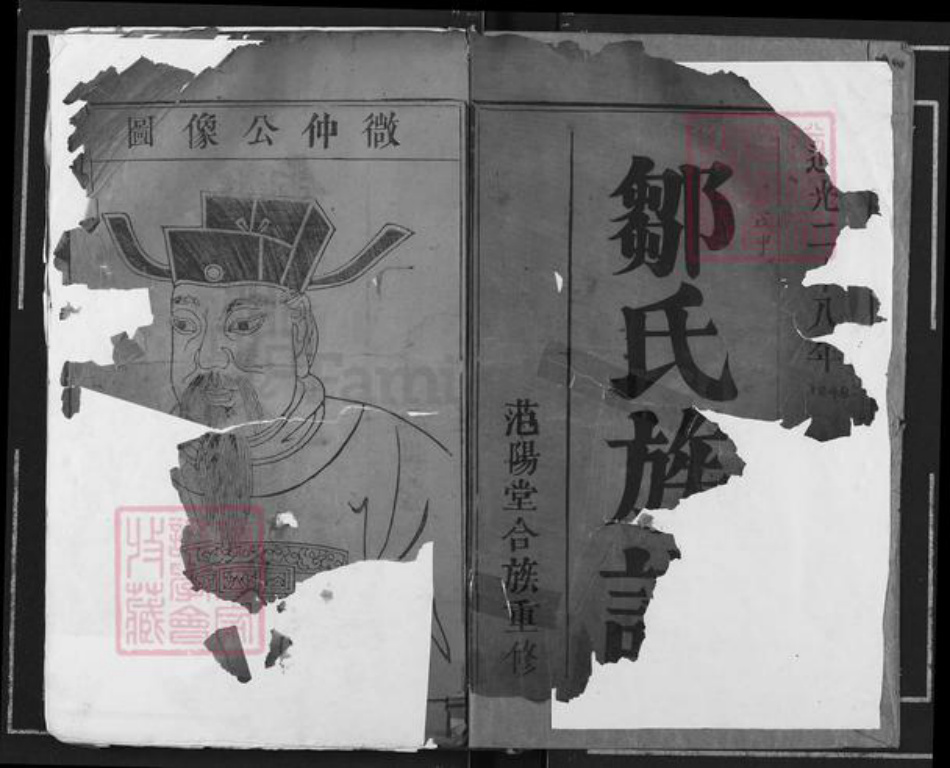 江西省吉安市遂川县邹氏范阳堂族谱-邹氏族谱.pdf电子版插图1 江西省吉安市遂川县邹氏范阳堂族谱-邹氏族谱.pdf电子版插图1