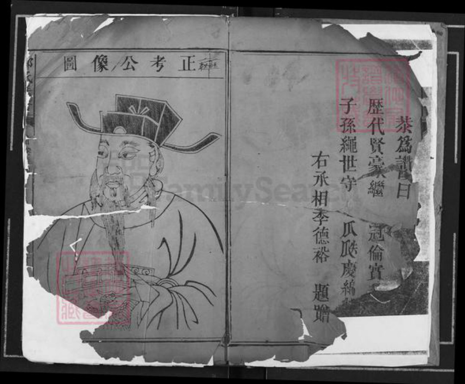 江西省吉安市遂川县邹氏范阳堂族谱-邹氏族谱.pdf电子版插图3 江西省吉安市遂川县邹氏范阳堂族谱-邹氏族谱.pdf电子版插图3