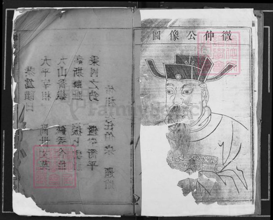 江西省吉安市遂川县邹氏范阳堂族谱-邹氏族谱.pdf电子版插图4 江西省吉安市遂川县邹氏范阳堂族谱-邹氏族谱.pdf电子版插图4