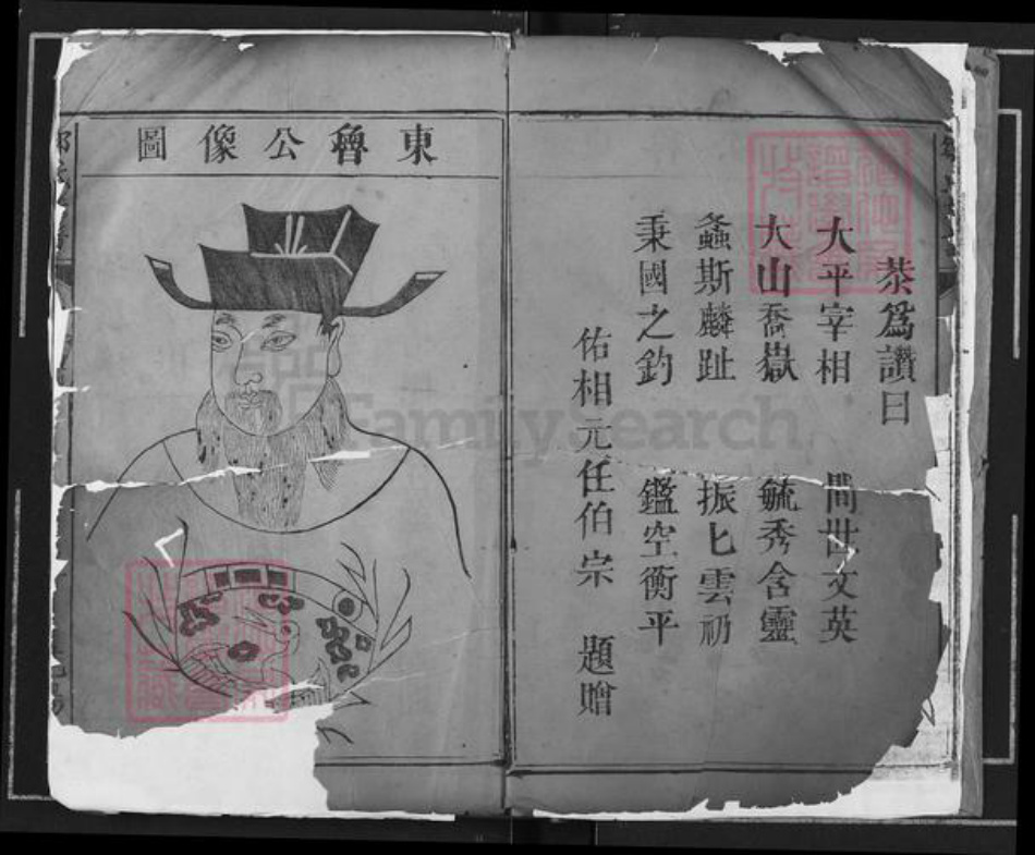 江西省吉安市遂川县邹氏范阳堂族谱-邹氏族谱.pdf电子版插图5 江西省吉安市遂川县邹氏范阳堂族谱-邹氏族谱.pdf电子版插图5