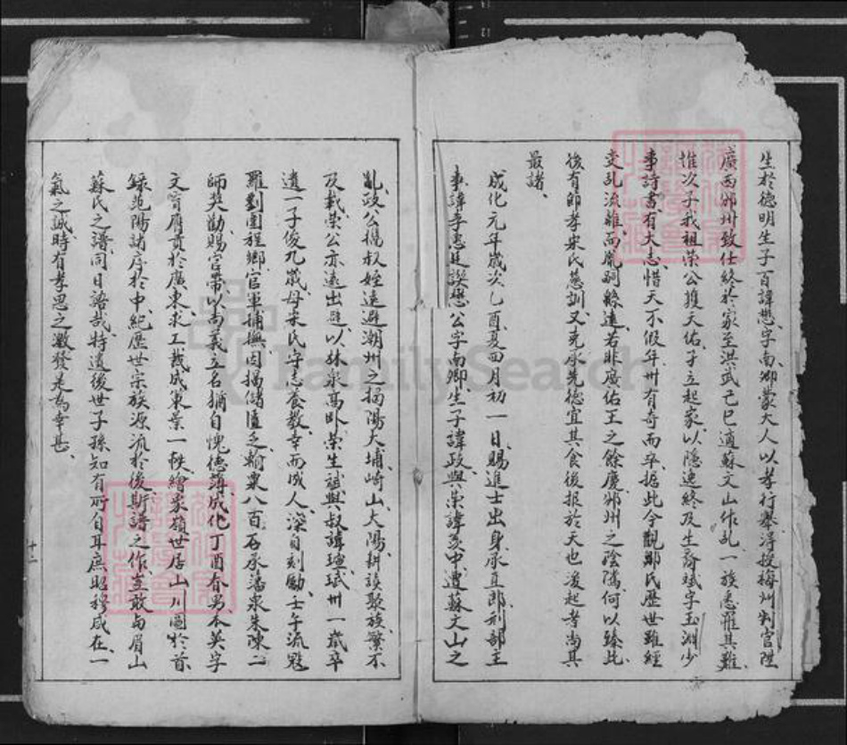 广东省梅州市五华县华阳镇邹氏族谱-邹氏宗谱.pdf电子版插图2 广东省梅州市五华县华阳镇邹氏族谱-邹氏宗谱.pdf电子版插图2
