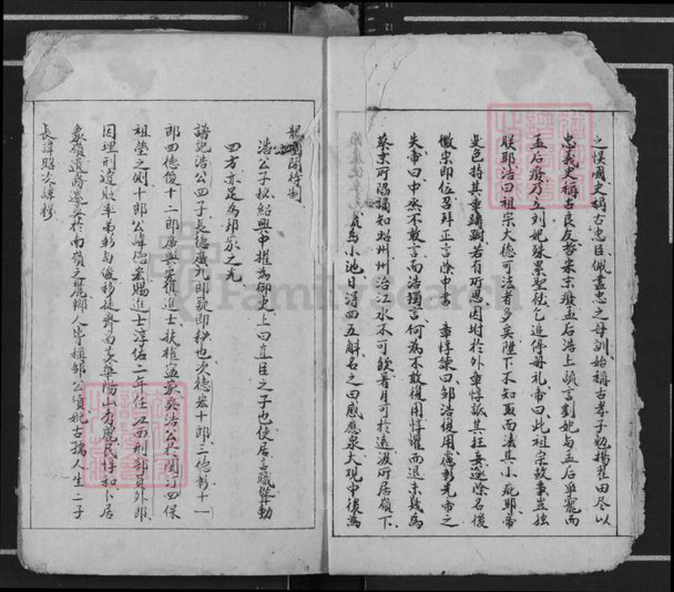 广东省梅州市五华县华阳镇邹氏族谱-邹氏宗谱.pdf电子版插图5 广东省梅州市五华县华阳镇邹氏族谱-邹氏宗谱.pdf电子版插图5