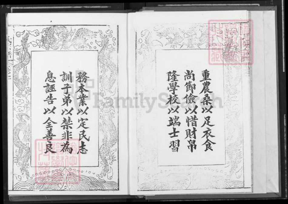 湖北省黄冈市麻城市邹氏比鲁堂族谱-邹氏宗谱.pdf电子版插图4