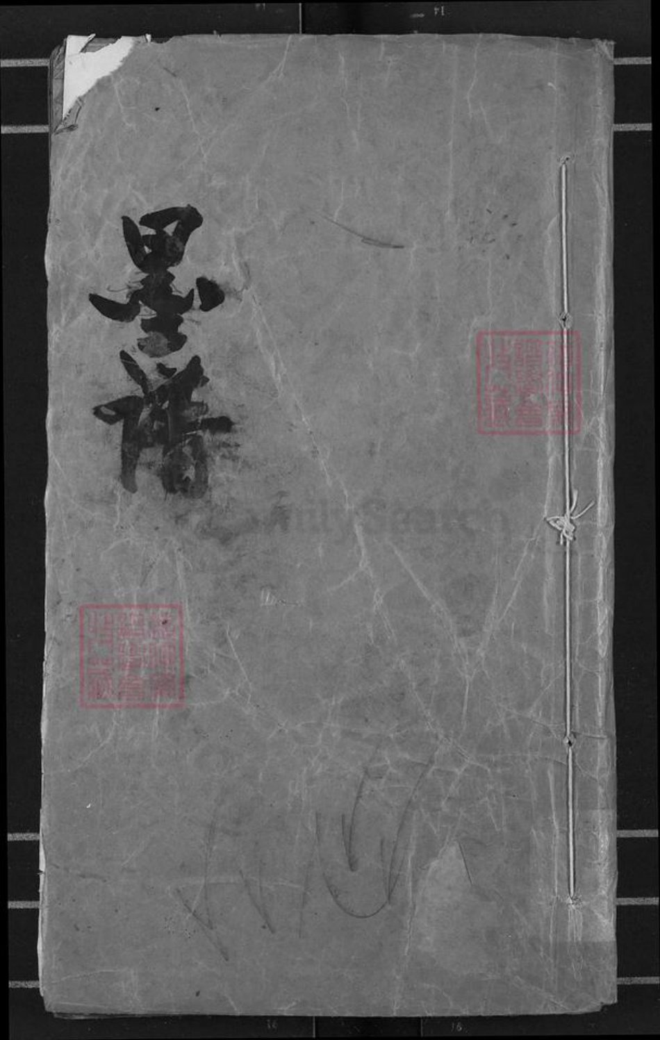 湖北省黄石市阳新县王英镇邹氏族谱-墨谱.pdf电子版