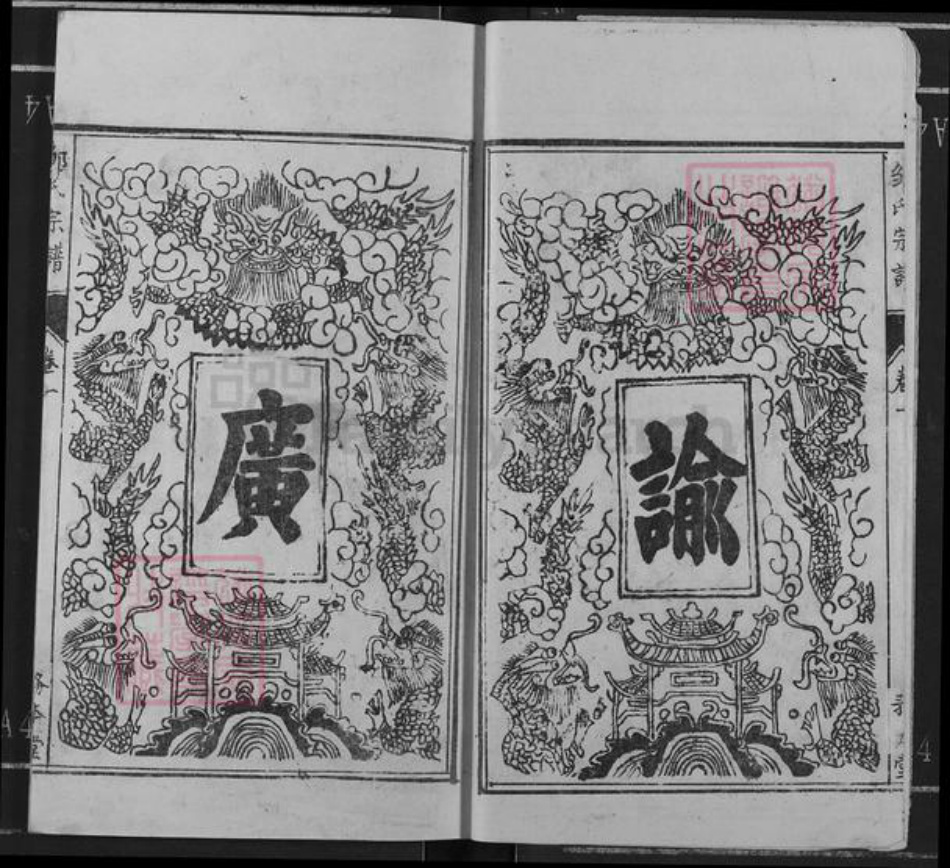 湖北省黄冈市罗田县邹氏务本堂族谱-邹氏宗谱.pdf电子版插图3 湖北省黄冈市罗田县邹氏务本堂族谱-邹氏宗谱.pdf电子版插图3