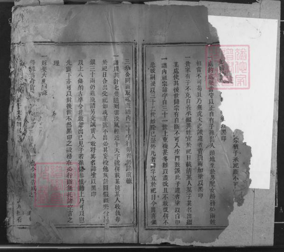 湖南省娄底市新化县邹氏族谱-邹氏续修族谱.pdf电子版插图2 湖南省娄底市新化县邹氏族谱-邹氏续修族谱.pdf电子版插图2