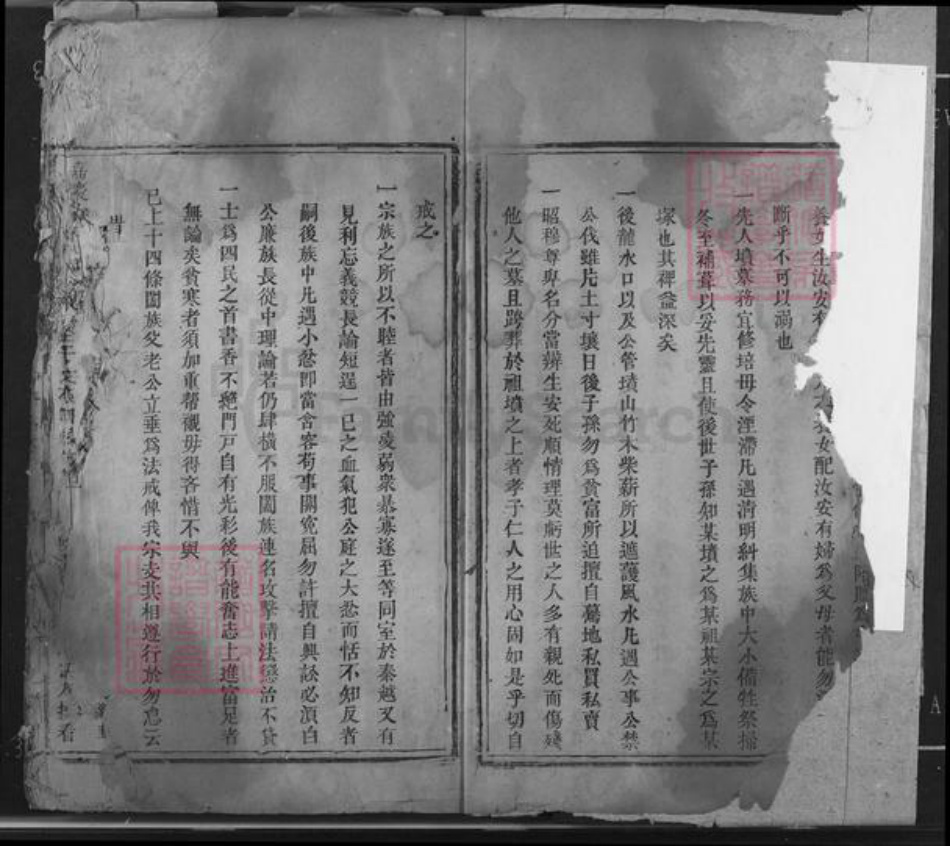 湖南省娄底市新化县邹氏族谱-邹氏续修族谱.pdf电子版插图4 湖南省娄底市新化县邹氏族谱-邹氏续修族谱.pdf电子版插图4