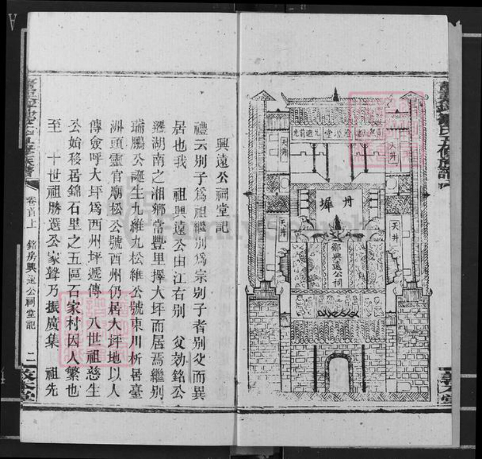 湖南省衡阳市衡阳县邹氏敦本堂族谱-黄栗坪邹氏五修族谱.pdf电子版插图2 湖南省衡阳市衡阳县邹氏敦本堂族谱-黄栗坪邹氏五修族谱.pdf电子版插图2