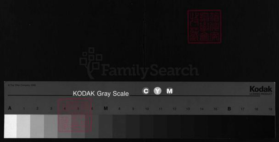 广东省揭西县龙川县五华县梧州广西昭平钟山贺县邹氏族谱-邹氏族谱 [不分卷].pdf电子版
