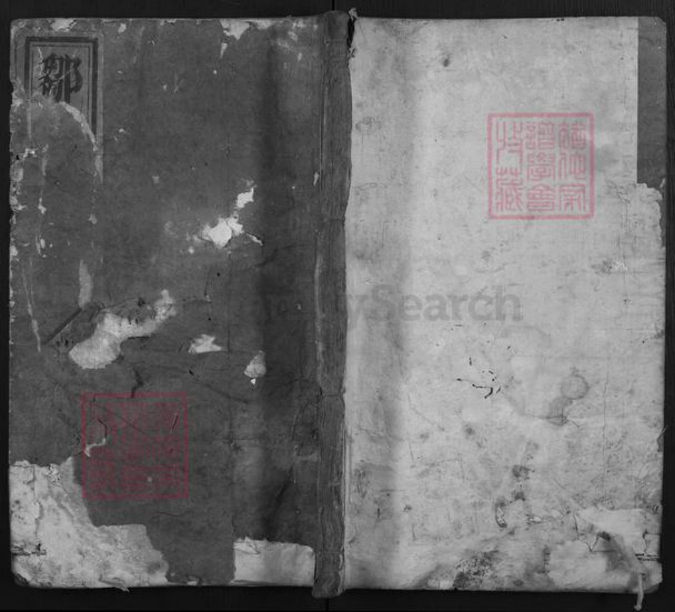 浙江省丽水市遂昌县邹氏族谱-遂昌官岩邹氏宗谱.pdf电子版