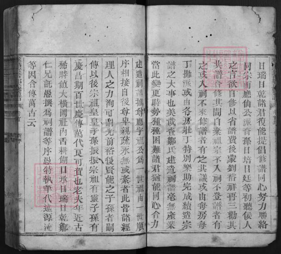 浙江省丽水市遂昌县邹氏族谱-遂昌官岩邹氏宗谱.pdf电子版插图3