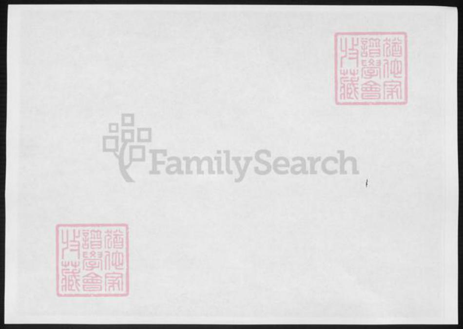 湖南省长沙市浏阳市浏阳邹氏锡章堂族谱-邹氏支谱.pdf电子版插图3 湖南省长沙市浏阳市浏阳邹氏锡章堂族谱-邹氏支谱.pdf电子版插图3