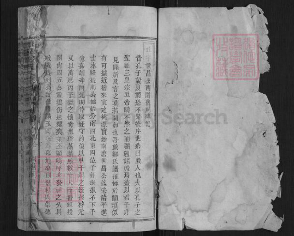 江西省抚州市宜黄县邹氏族谱-潭溪邹氏八修族谱.pdf电子版插图1