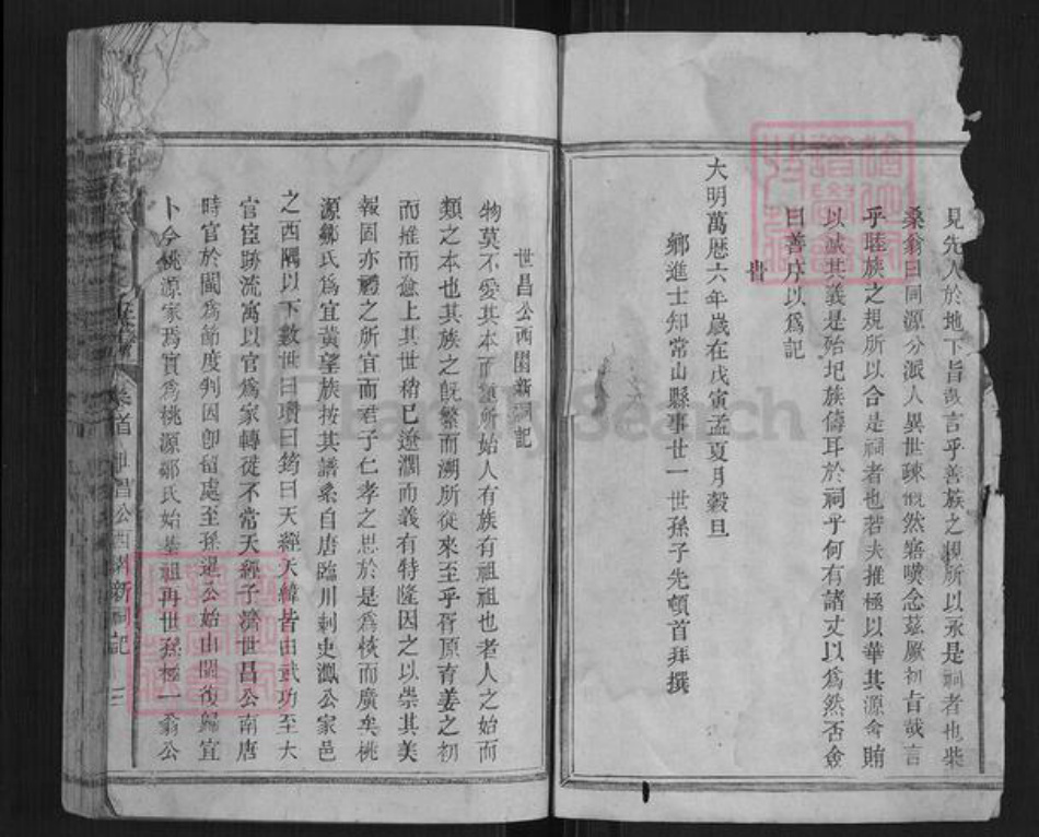 江西省抚州市宜黄县邹氏族谱-潭溪邹氏八修族谱.pdf电子版插图3