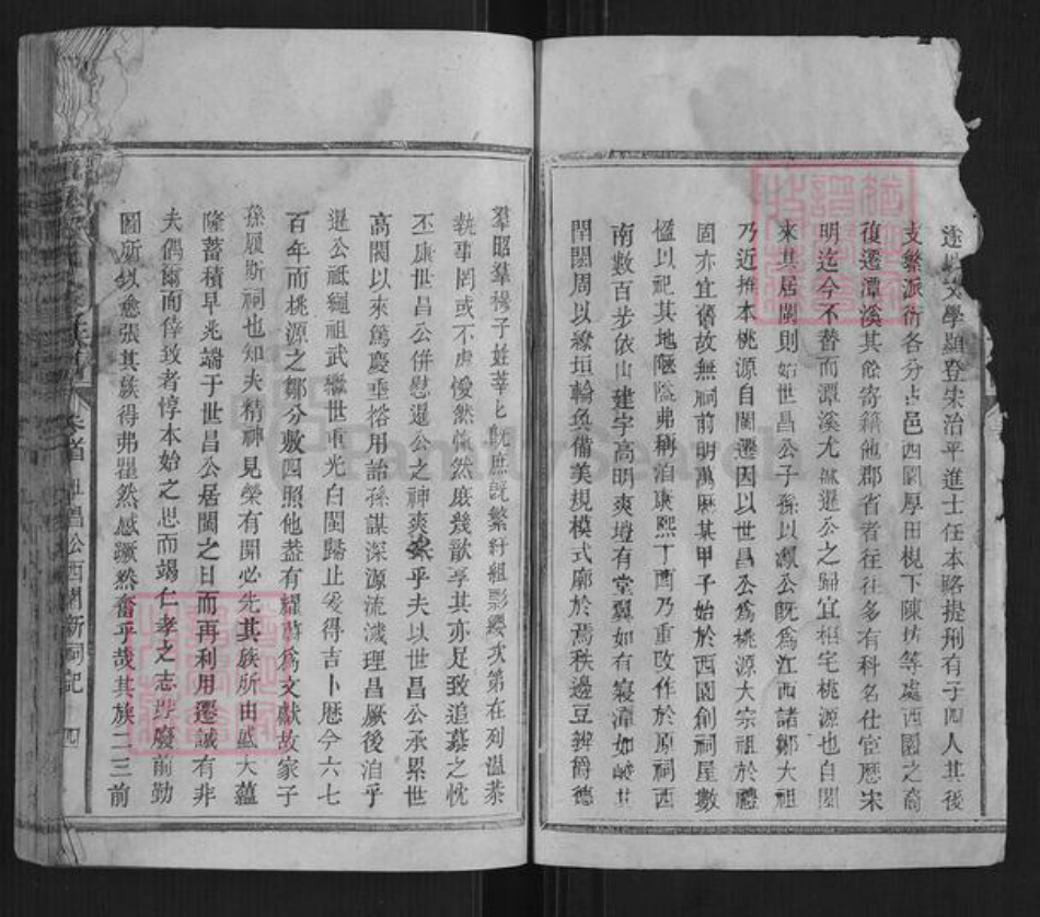 江西省抚州市宜黄县邹氏族谱-潭溪邹氏八修族谱.pdf电子版插图4