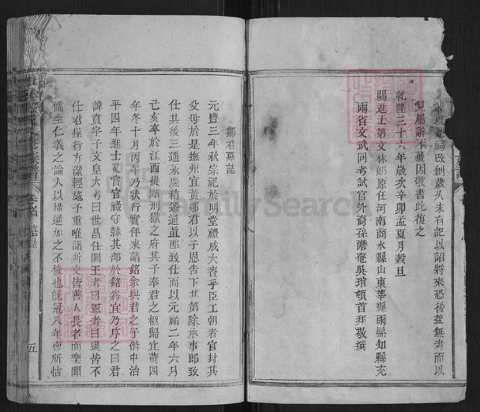 江西省抚州市宜黄县邹氏族谱-潭溪邹氏八修族谱.pdf电子版插图5