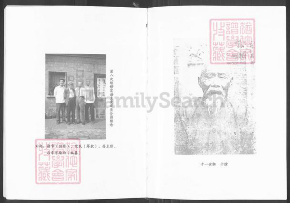 江苏省盐城市亭湖区左氏务本堂族谱-盐城左氏宗谱.pdf电子版插图3