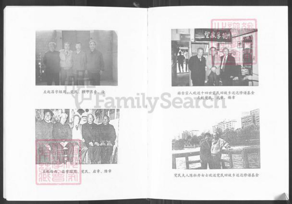 江苏省盐城市亭湖区左氏务本堂族谱-盐城左氏宗谱.pdf电子版插图4