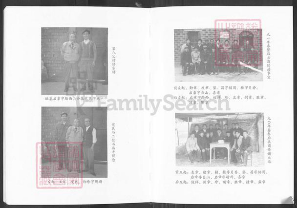 江苏省盐城市亭湖区左氏务本堂族谱-盐城左氏宗谱.pdf电子版插图5