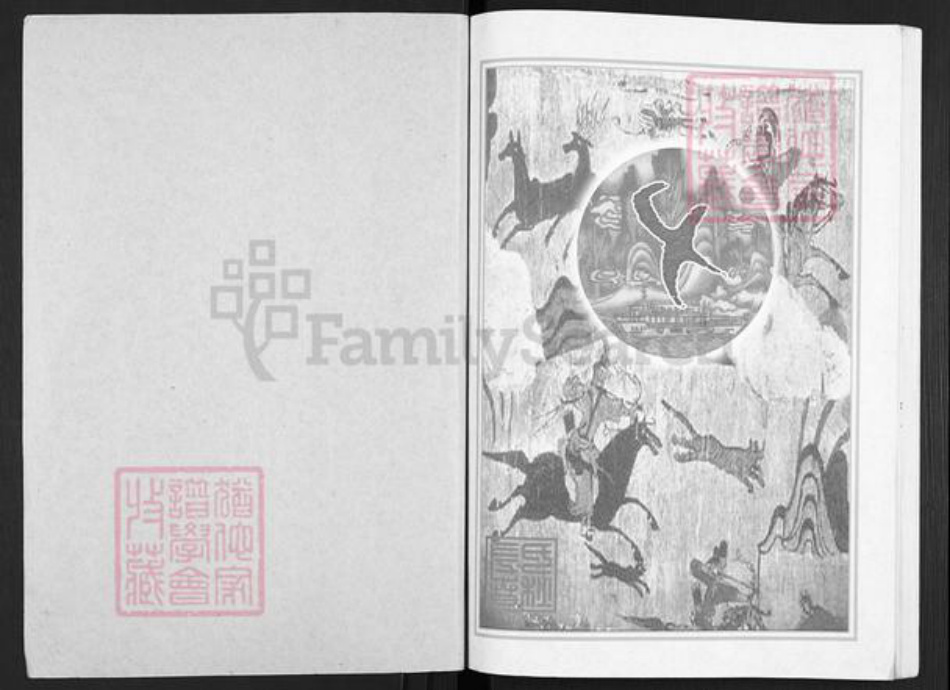 安徽省铜陵市枞阳县横端口镇左氏族谱-左氏宗谱.pdf电子版插图1