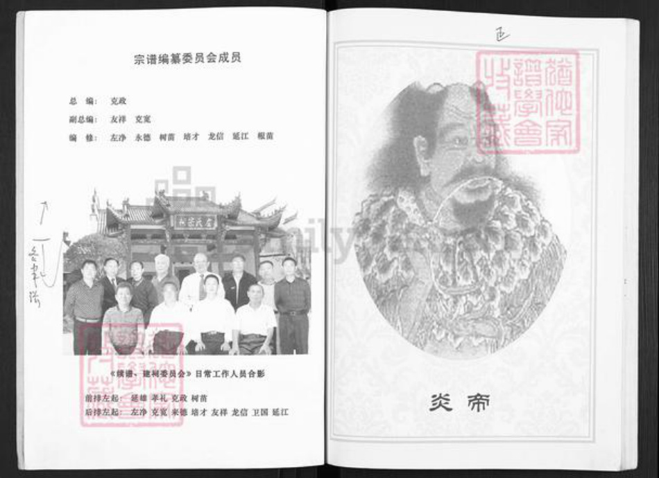 安徽省铜陵市枞阳县横端口镇左氏族谱-左氏宗谱.pdf电子版插图3