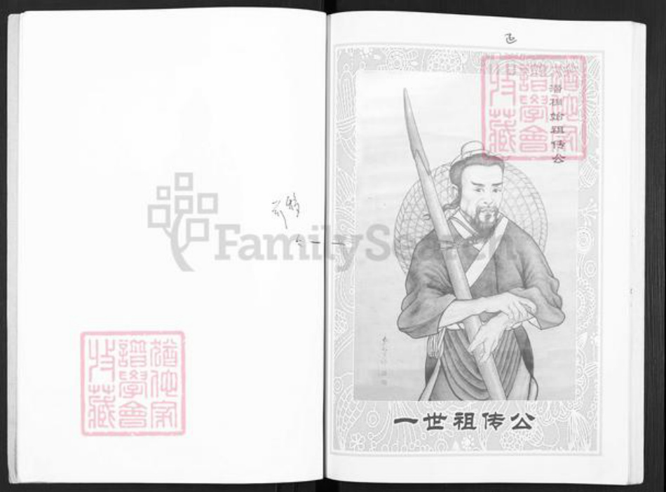 安徽省铜陵市枞阳县横端口镇左氏族谱-左氏宗谱.pdf电子版插图5