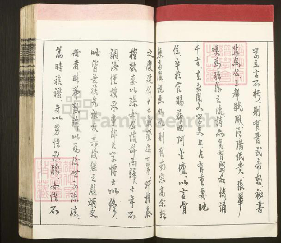 江西省吉安市永新县怀忠镇左氏都赋堂族谱-左氏十一修族谱.pdf电子版插图5 江西省吉安市永新县怀忠镇左氏都赋堂族谱-左氏十一修族谱.pdf电子版插图5