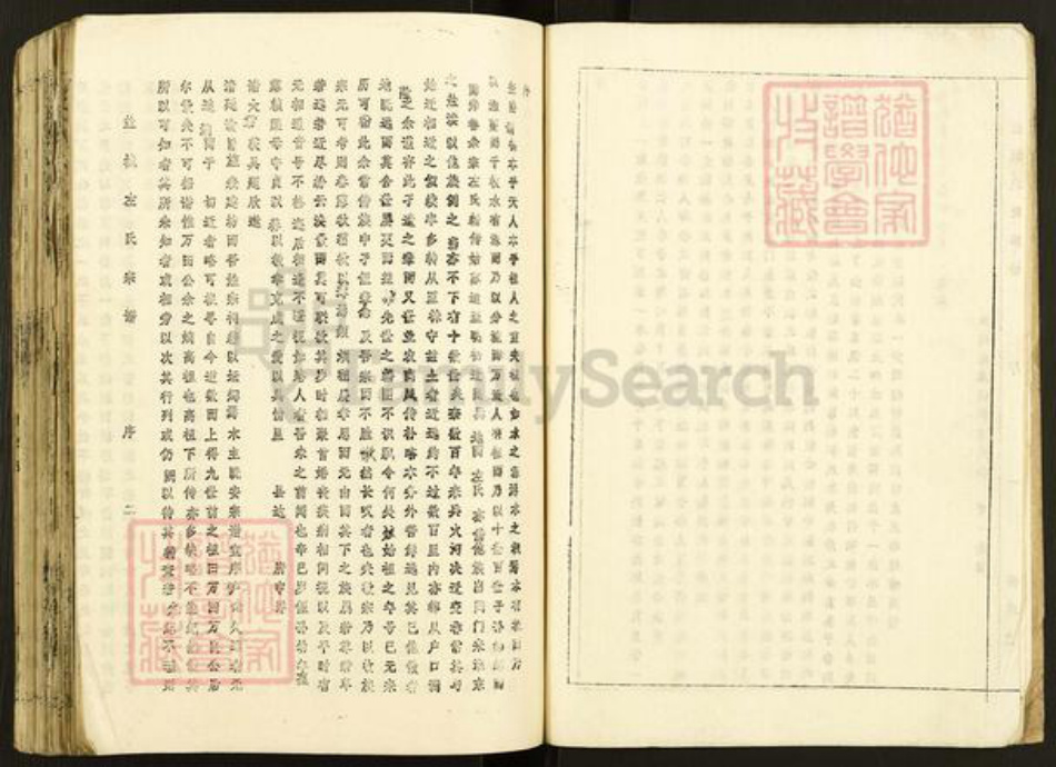 江苏省盐城市亭湖区左氏务本堂族谱-盐城左氏宗谱.pdf电子版插图4