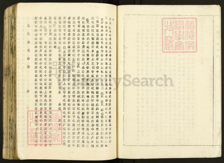 江苏省盐城市亭湖区左氏务本堂族谱-盐城左氏宗谱.pdf电子版插图5