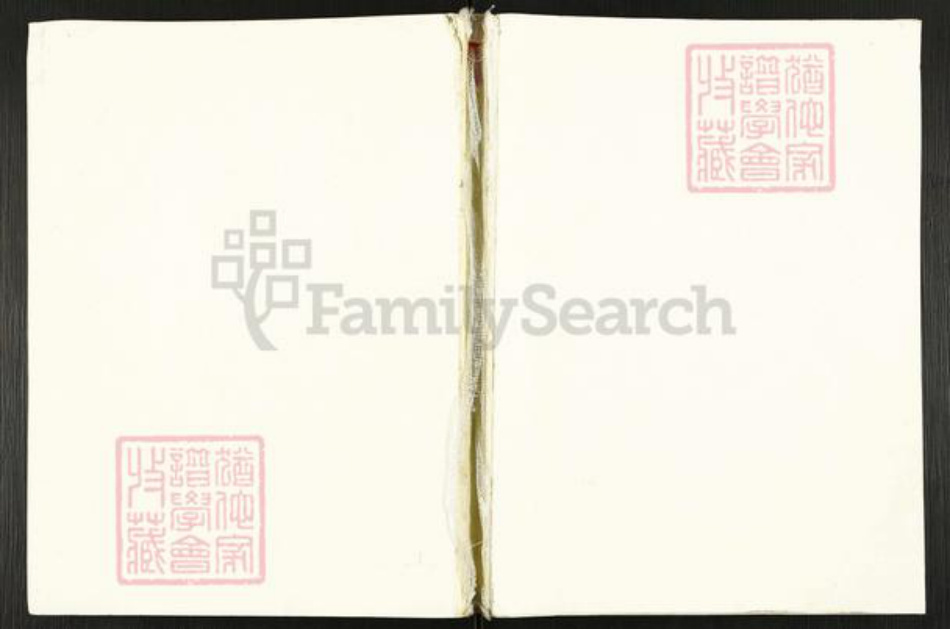 湖北省十堰市竹山县秦古镇左氏三都堂族谱-湖北省竹山县左氏宗谱.pdf电子版