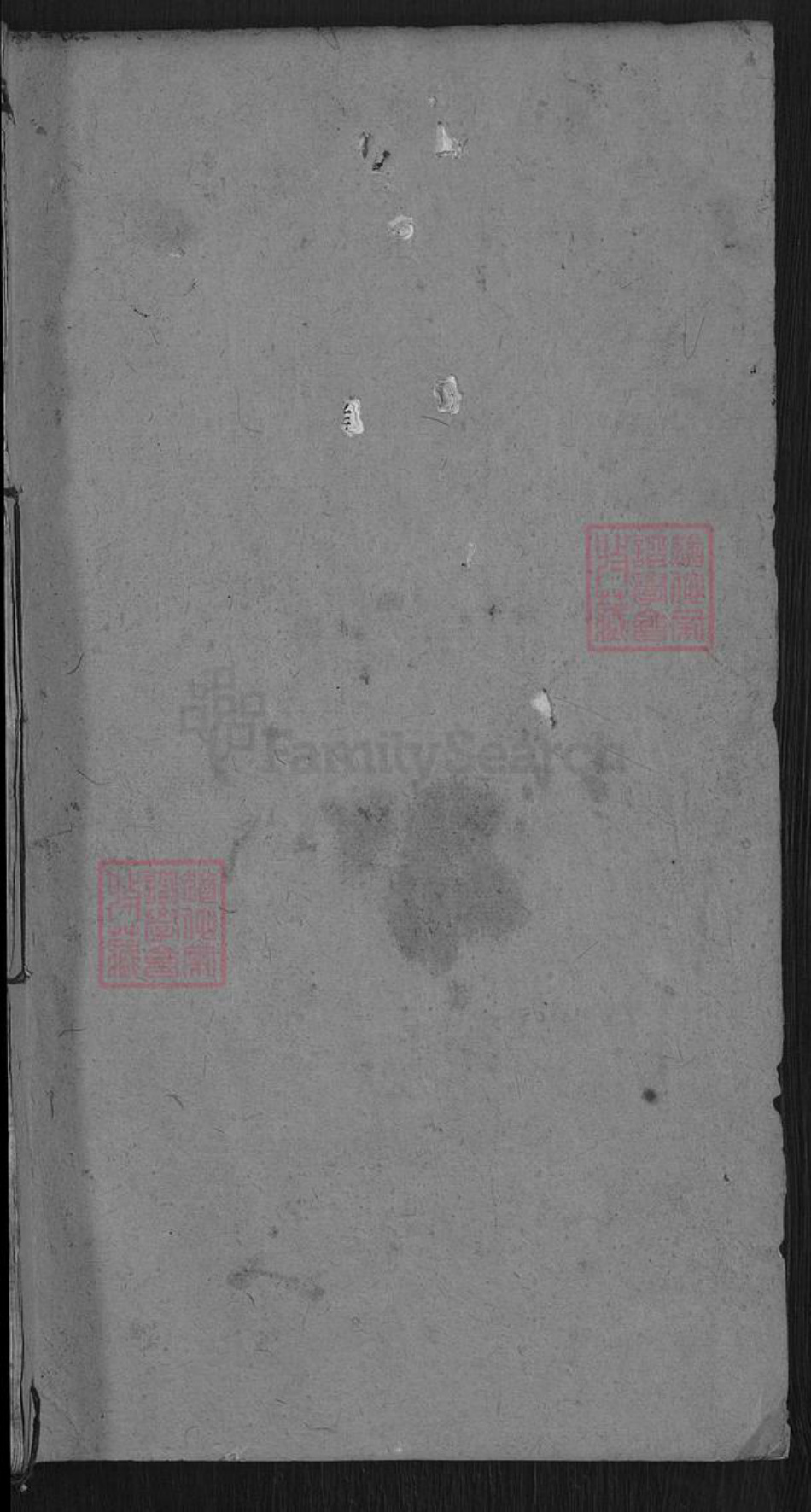 湖北省黄冈市麻城市祝氏三多堂族谱-祝氏宗谱.pdf电子版插图1