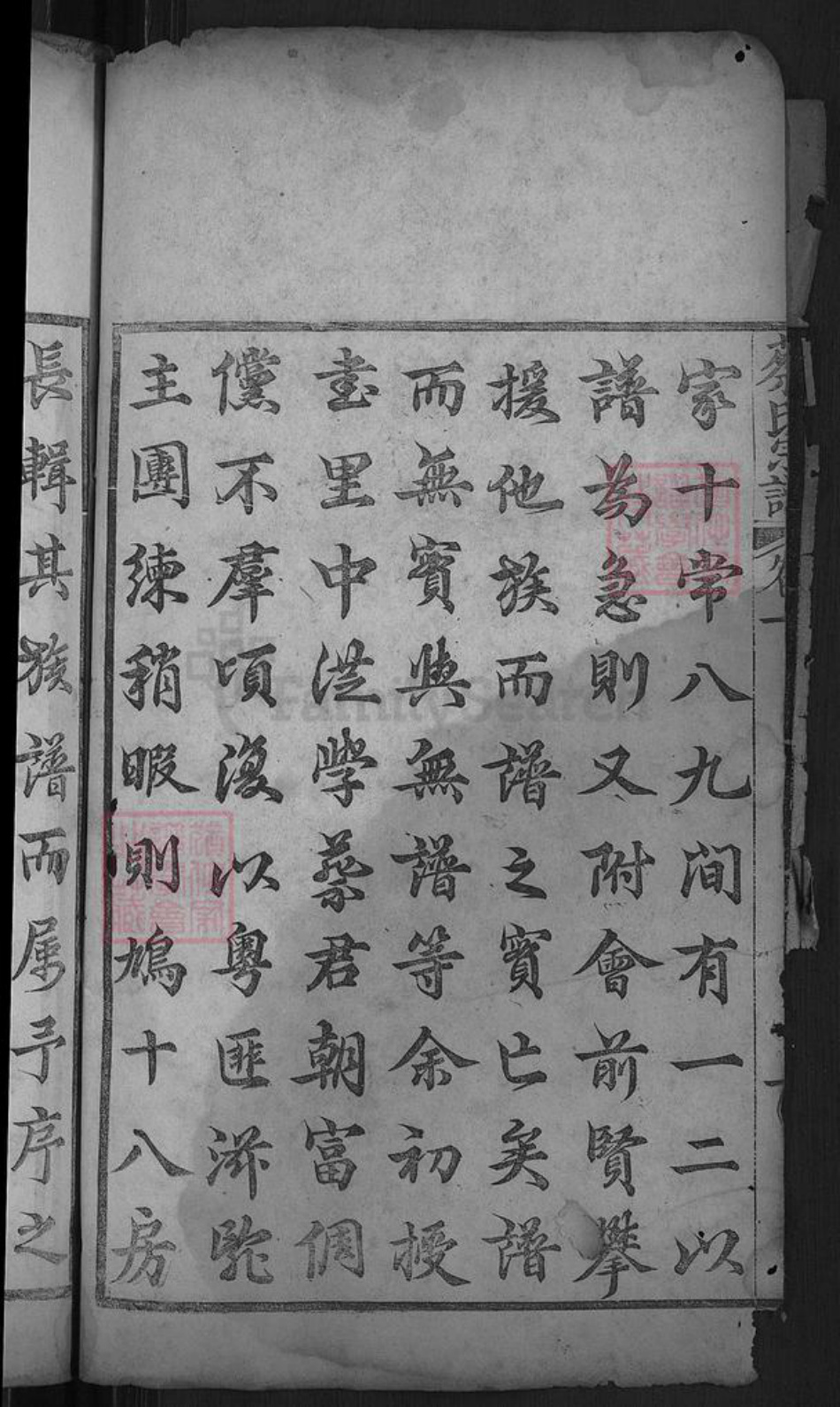 湖北省黄冈市麻城市蔡氏九峰堂族谱-蔡氏宗谱.pdf电子版插图4 湖北省黄冈市麻城市蔡氏九峰堂族谱-蔡氏宗谱.pdf电子版插图4