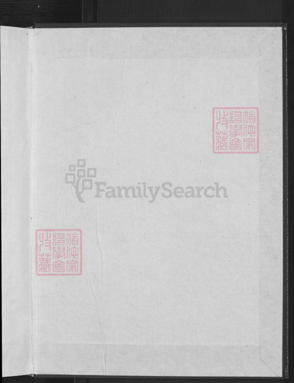 浙江省金华市永康市方岩镇李氏听彝堂族谱-象瑚李氏宗谱.pdf电子版插图2 浙江省金华市永康市方岩镇李氏听彝堂族谱-象瑚李氏宗谱.pdf电子版插图2