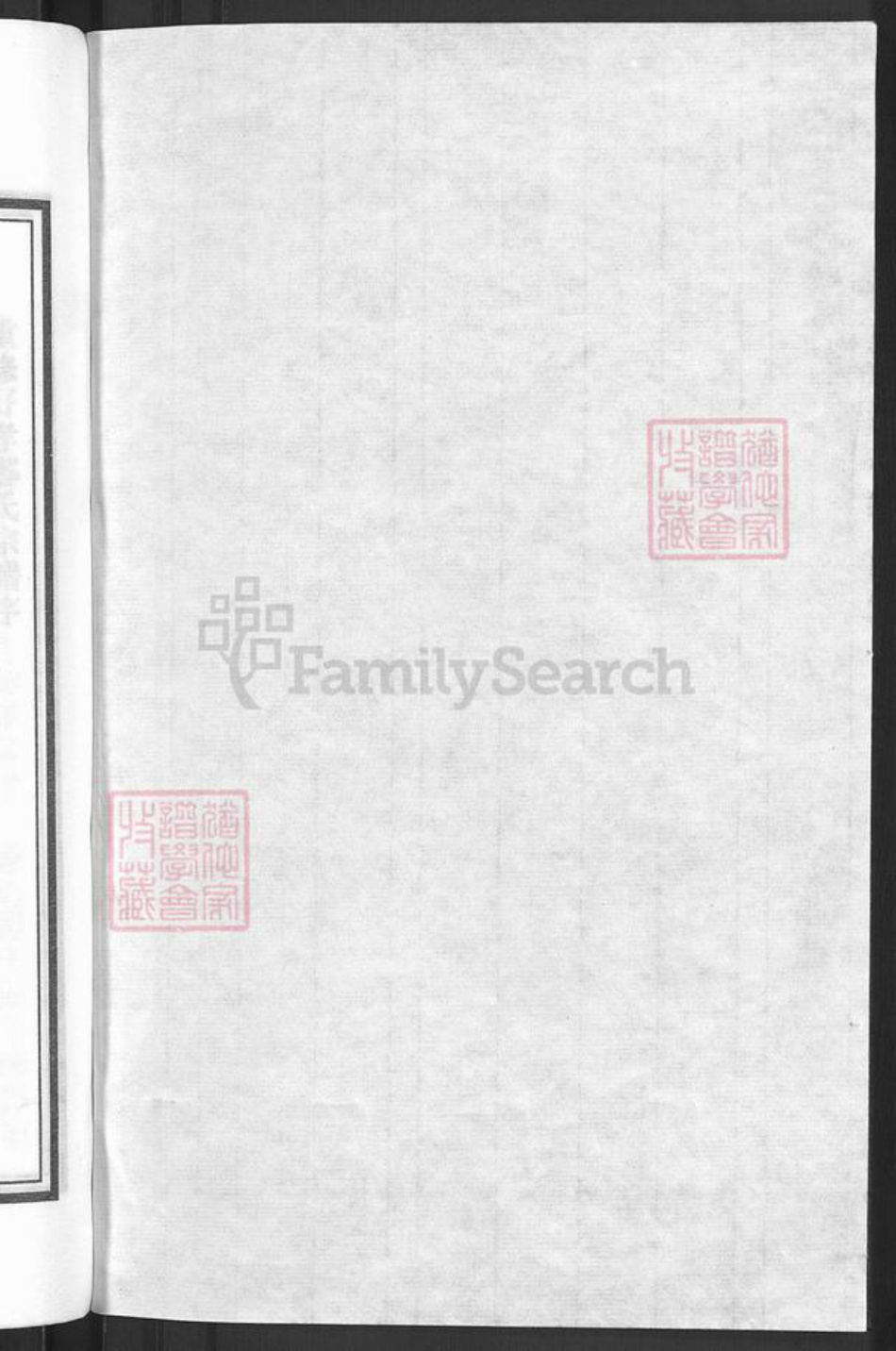 浙江省金华市兰溪市赤溪街道郑氏族谱-兰溪好孝郑氏宗谱.pdf电子版插图2 浙江省金华市兰溪市赤溪街道郑氏族谱-兰溪好孝郑氏宗谱.pdf电子版插图2