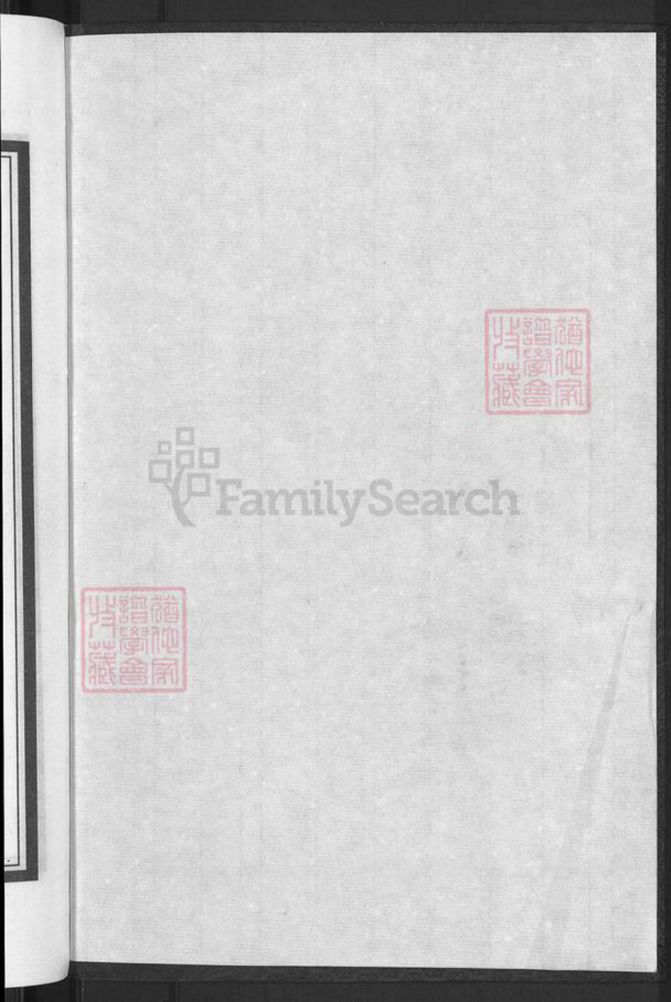 浙江省金华市兰溪市黄店镇王氏余庆堂族谱-张龙王氏宗谱.pdf电子版插图2 浙江省金华市兰溪市黄店镇王氏余庆堂族谱-张龙王氏宗谱.pdf电子版插图2