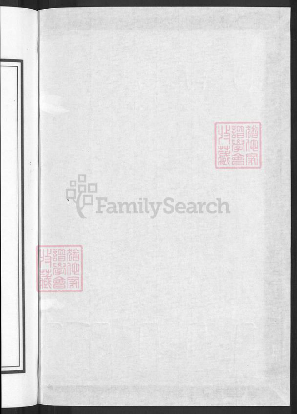 浙江省金华市兰溪市黄店镇徐氏崇正堂族谱-徐氏宗谱.pdf电子版插图2 浙江省金华市兰溪市黄店镇徐氏崇正堂族谱-徐氏宗谱.pdf电子版插图2