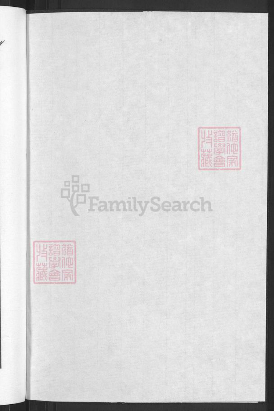 浙江省丽水市缙云县徐氏族谱-徐氏宗谱.pdf电子版插图2