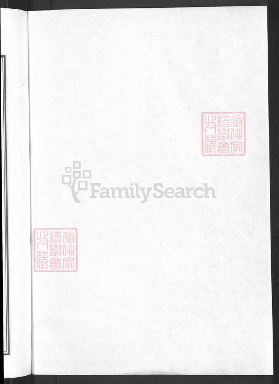 浙江省金华市汪氏敦本堂族谱-汪氏统宗谱.pdf电子版插图2