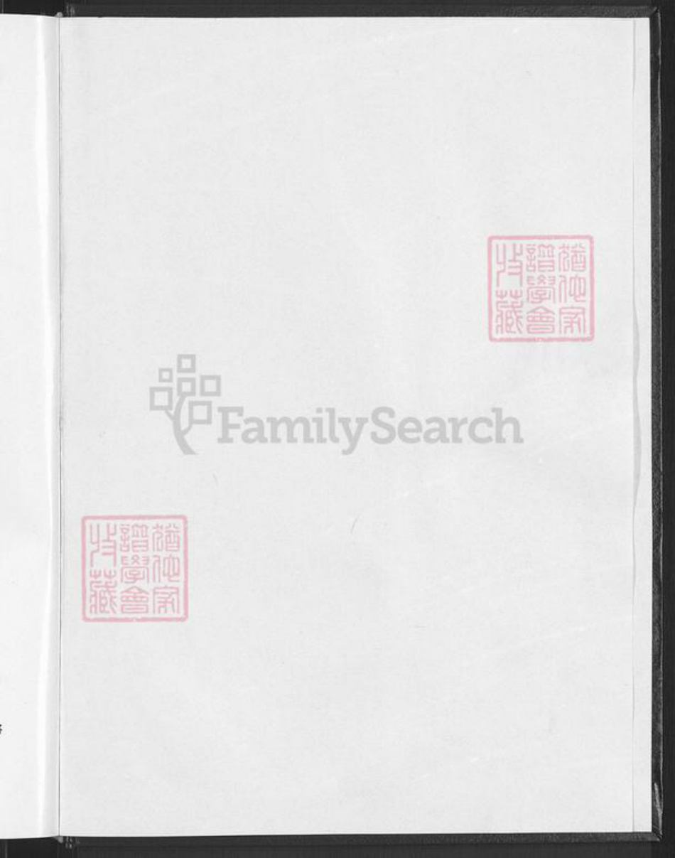 浙江省金华市浦江县王氏崇本堂族谱-浦阳珠山王氏宗谱.pdf电子版插图2