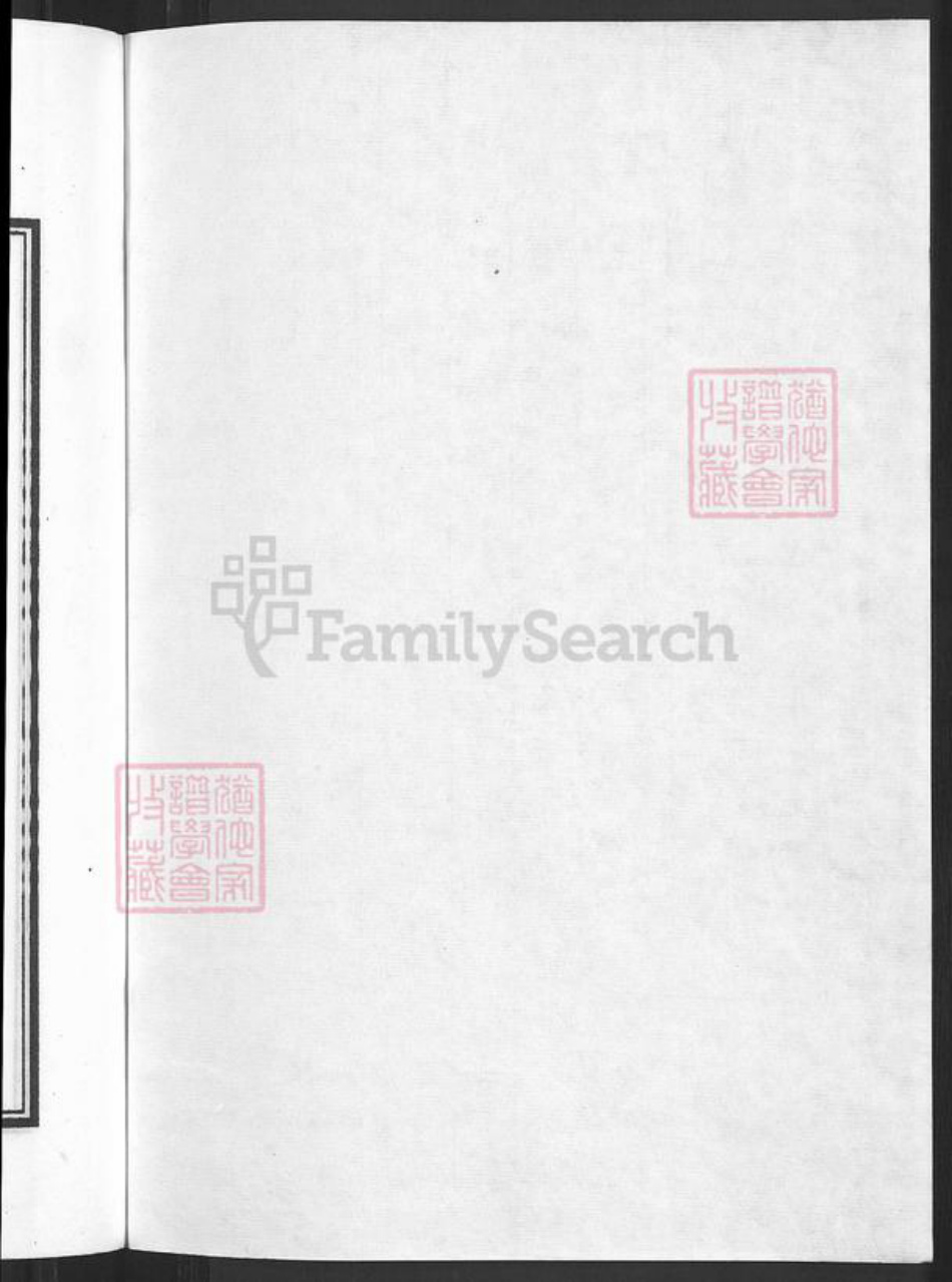 浙江省杭州市建德市王氏崇德堂族谱-王氏宗谱.pdf电子版插图2