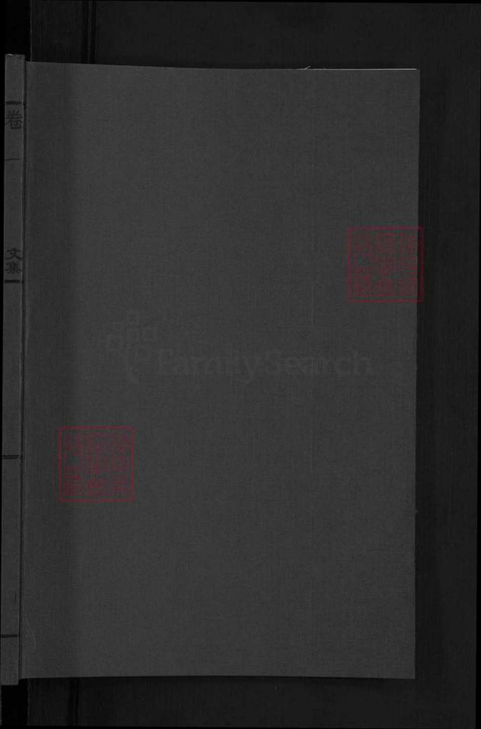 浙江省金华市婺城区徐氏成裕堂族谱-金华天师畈徐氏宗谱.pdf电子版插图1